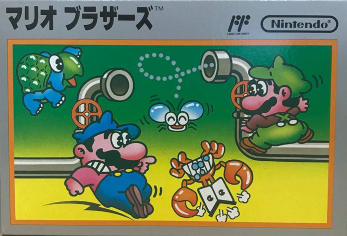 ファミコン版マリオブラザーズの価値と買取相場 | レトロゲーム買取査定ナビ